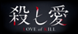 Love Of Kill