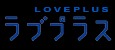 LovePlus