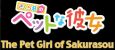 Pet Girl of Sakurasou