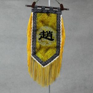 SanGuo Battle Flags - Zhao