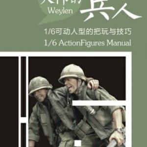Weylen Action Figure Manual (studio)
