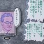 Amamiya-sensei DT-202
