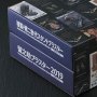 Blaster 2019 Version