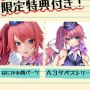Cabin Attendant Aya Saionji Tight na Oshigoto Work #3 (Antenna Shop)
