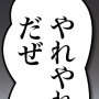 Chozokado Jotaro Kujo 1.5