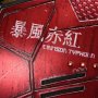 Crimson Typhoon