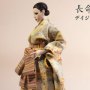 Sets: Deiji Kimono Set