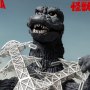 Godzilla Kaiju-Dou
