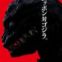 Godzilla Nendoroid