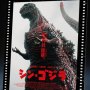 Godzilla The Fourth Awakening Movie Graphic Plus