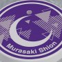 Hololive Production Murasaki Shion Nendoroid