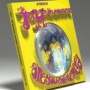 Are You Experienced 3D Album Cover