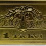 Fallout: Nuka World Ticket (Gold Plated)