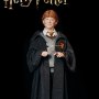 Ron Weasley