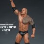 WWE Wrestling: The Rock